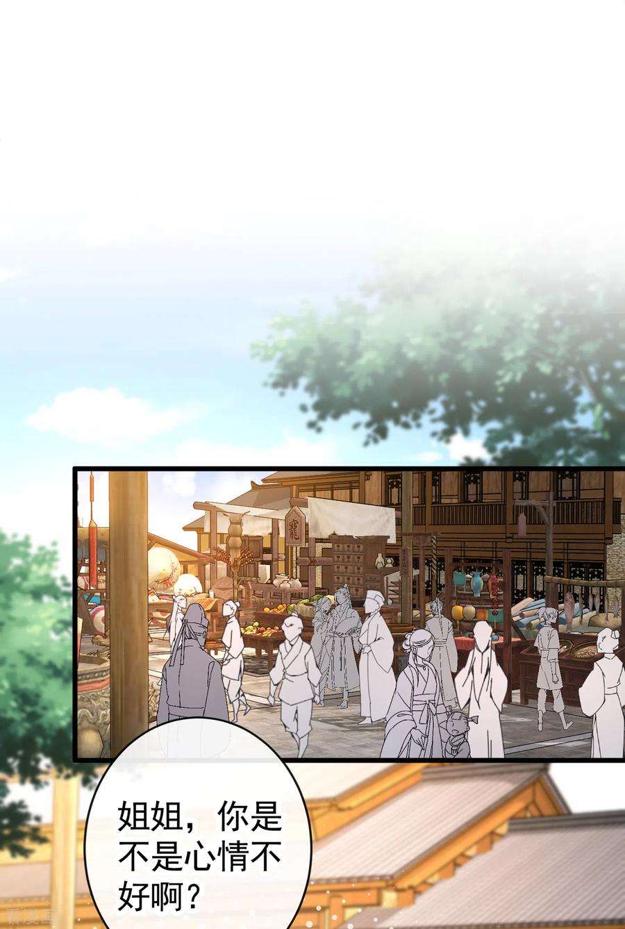 兽黑狂妃81话 这下有好戏看了！