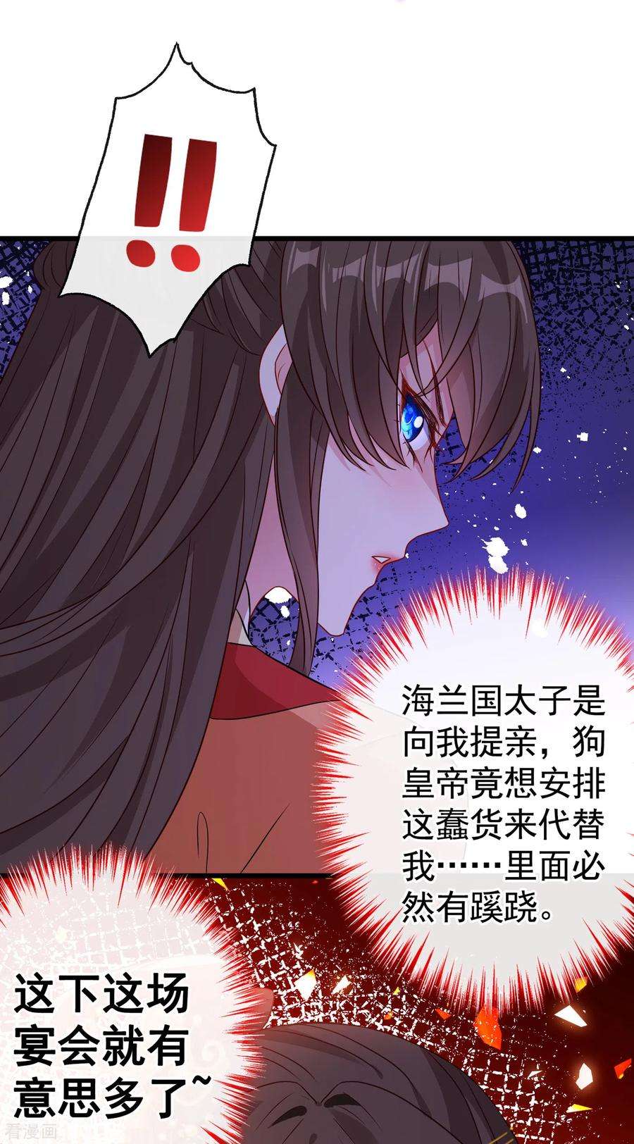 兽黑狂妃81话 这下有好戏看了！