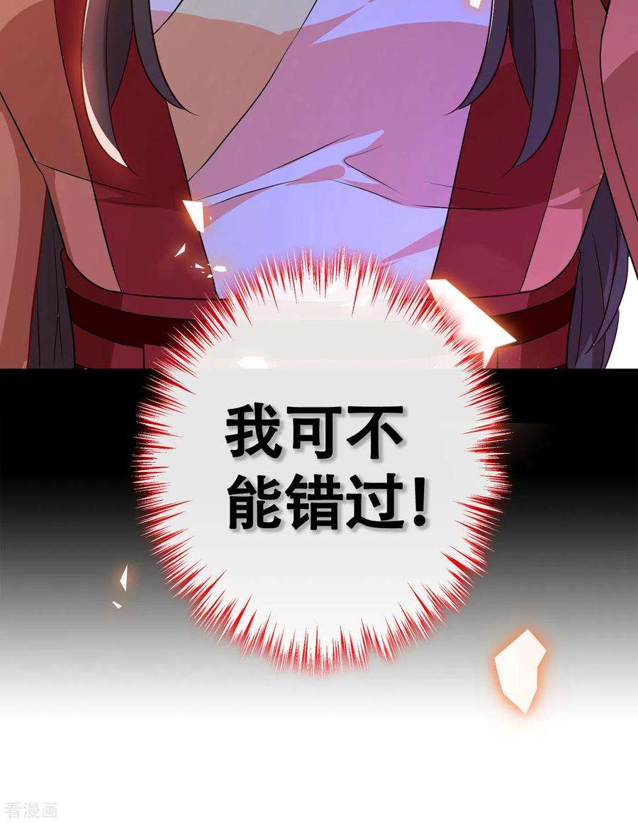 兽黑狂妃81话 这下有好戏看了！