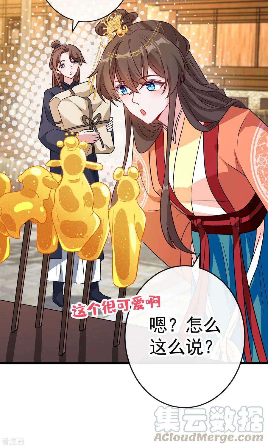 兽黑狂妃81话 这下有好戏看了！