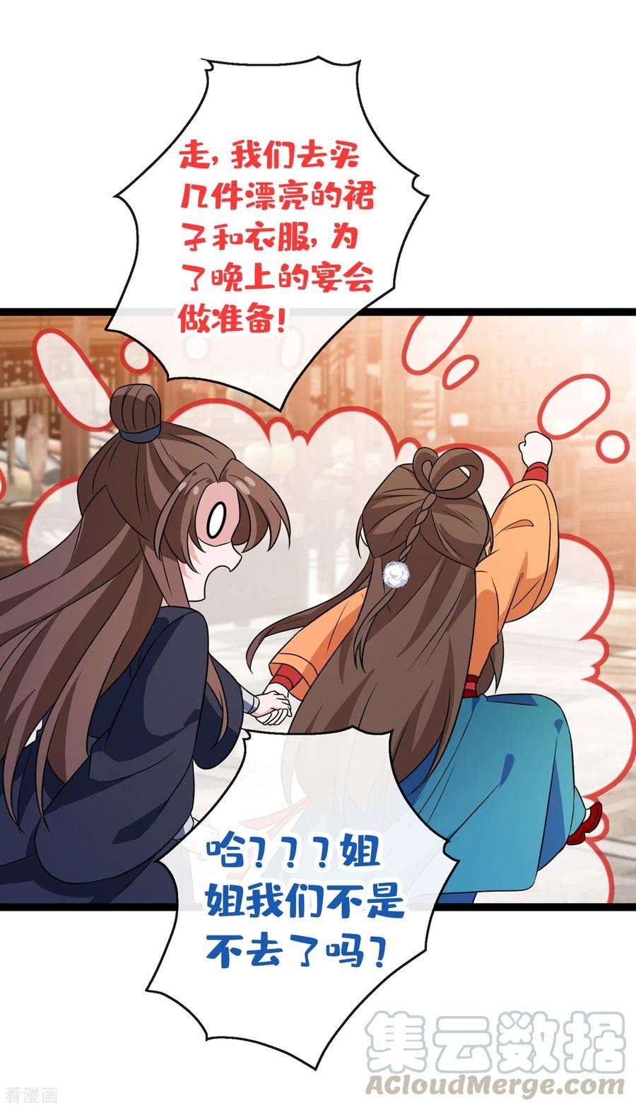 兽黑狂妃81话 这下有好戏看了！