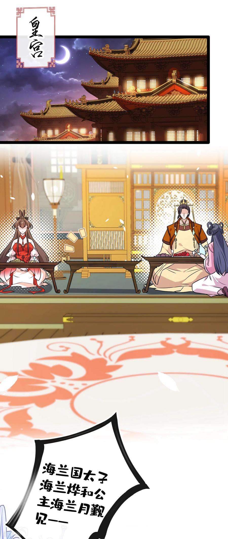 兽黑狂妃81话 这下有好戏看了！