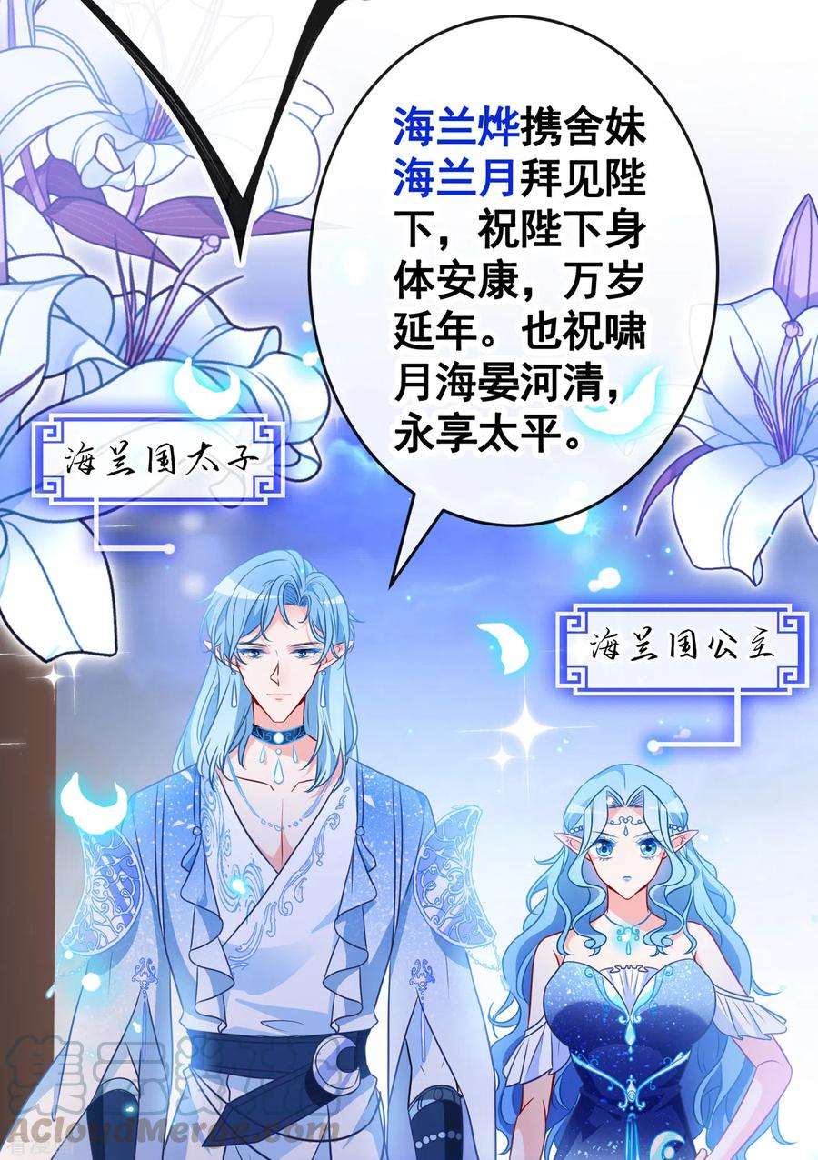 兽黑狂妃81话 这下有好戏看了！