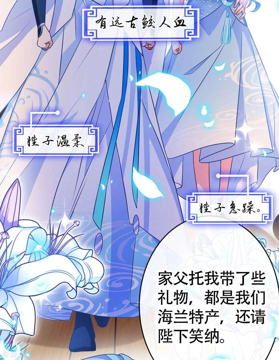 兽黑狂妃81话 这下有好戏看了！