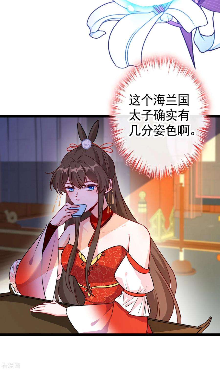 兽黑狂妃81话 这下有好戏看了！