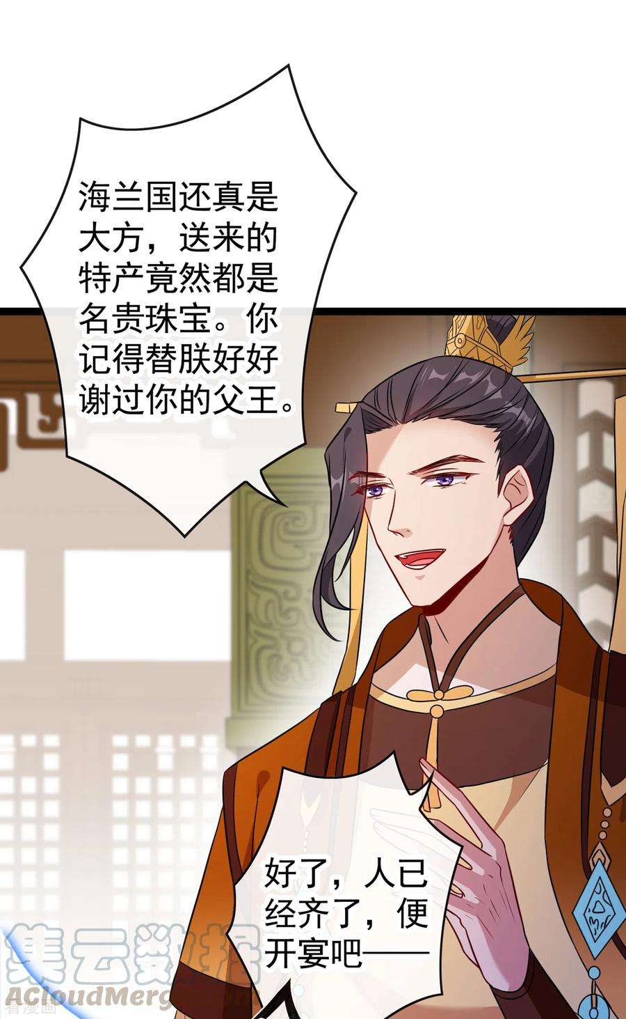 兽黑狂妃81话 这下有好戏看了！