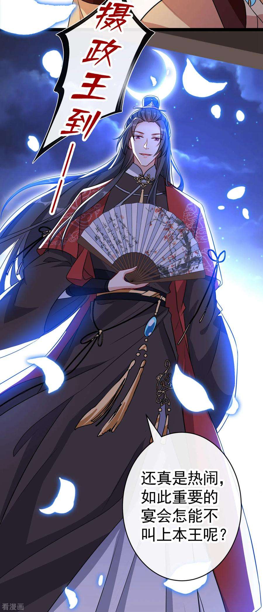 兽黑狂妃81话 这下有好戏看了！