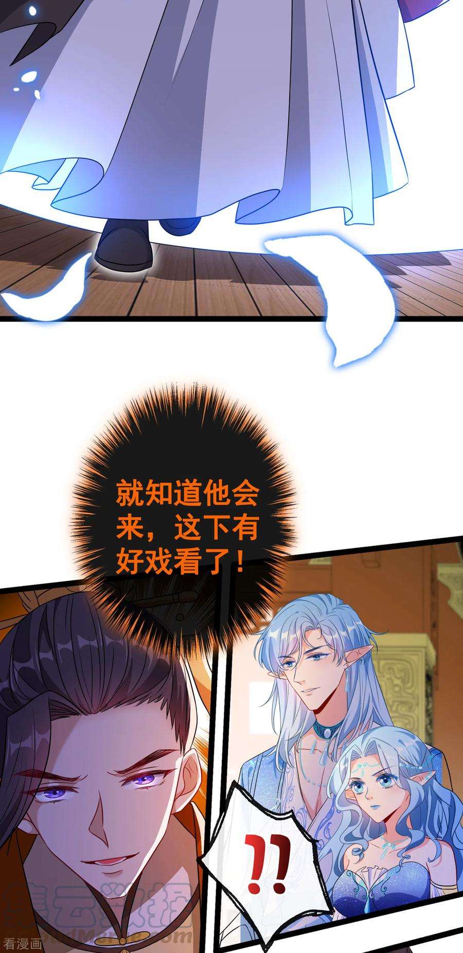 兽黑狂妃81话 这下有好戏看了！