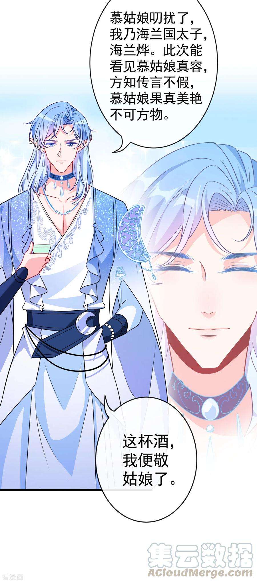 兽黑狂妃81话 这下有好戏看了！