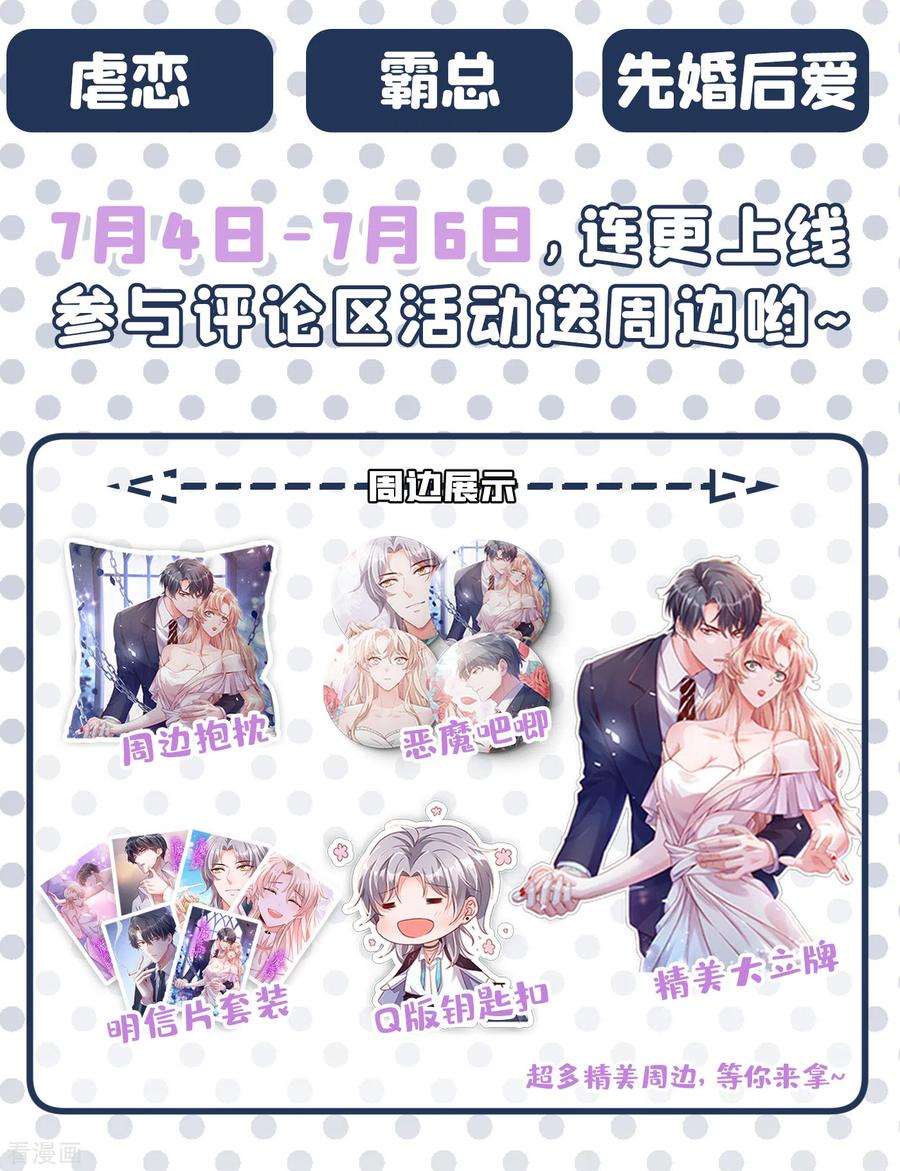 兽黑狂妃81话 这下有好戏看了！