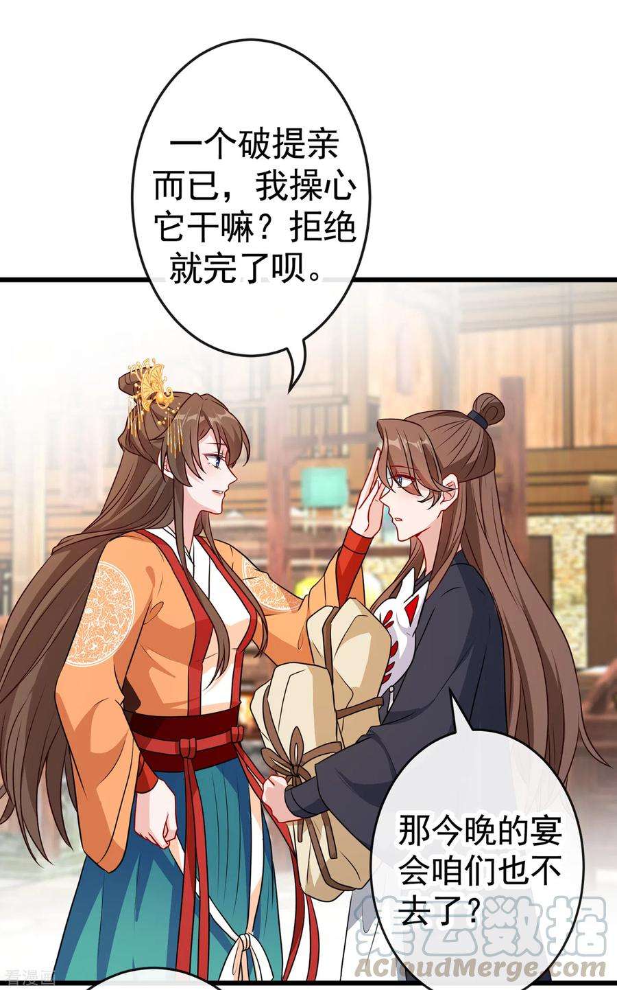 兽黑狂妃81话 这下有好戏看了！