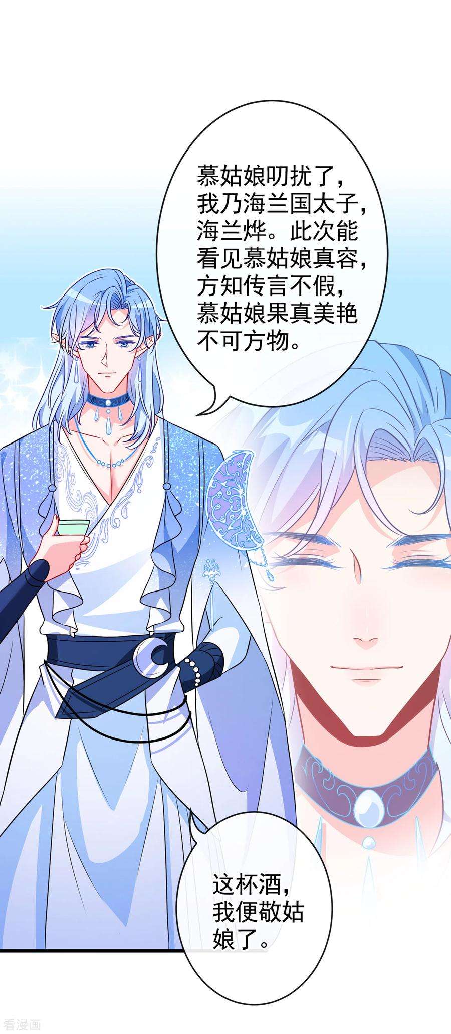 兽黑狂妃82话 还公主呢，真是掉价