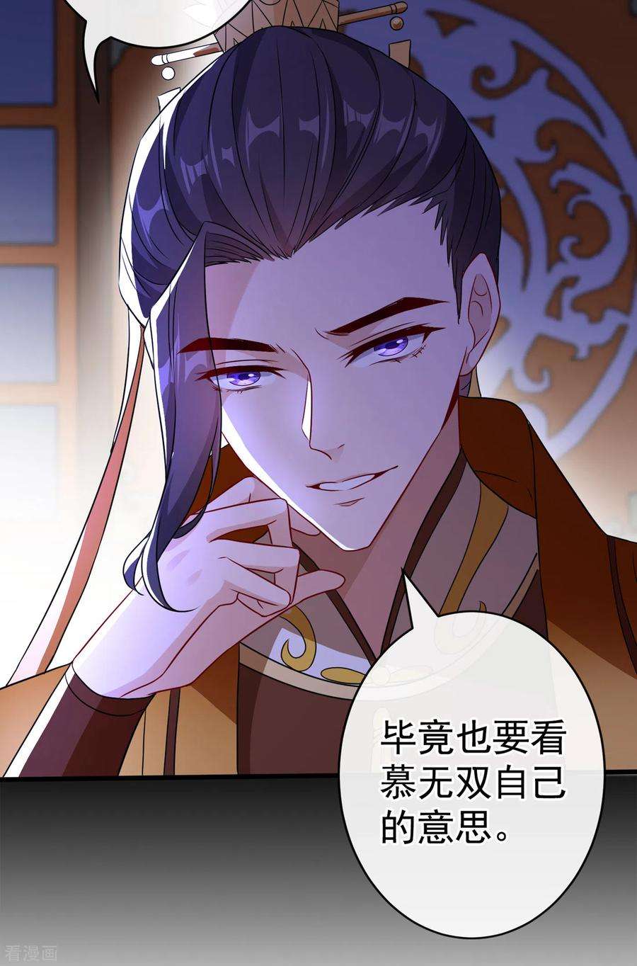 兽黑狂妃82话 还公主呢，真是掉价