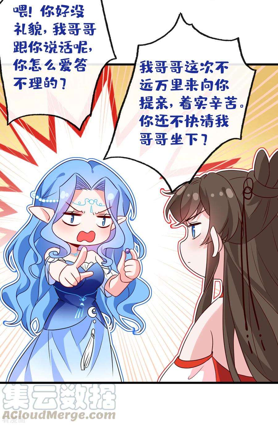 兽黑狂妃82话 还公主呢，真是掉价