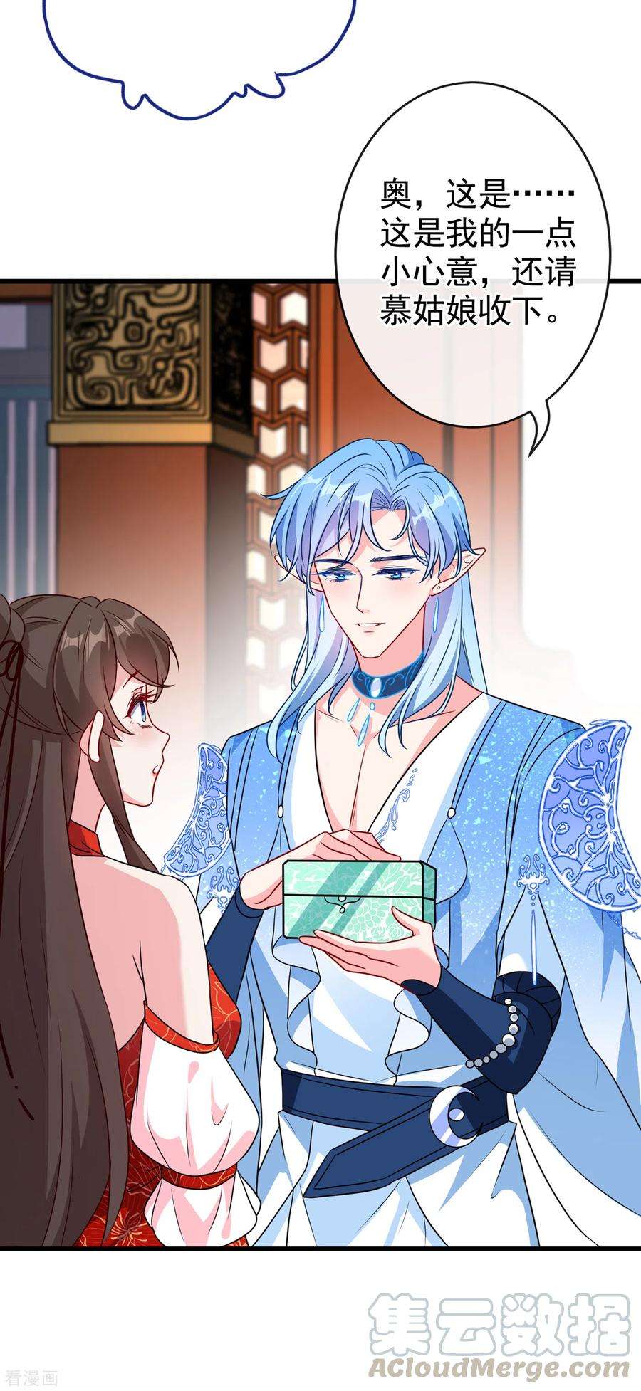 兽黑狂妃82话 还公主呢，真是掉价