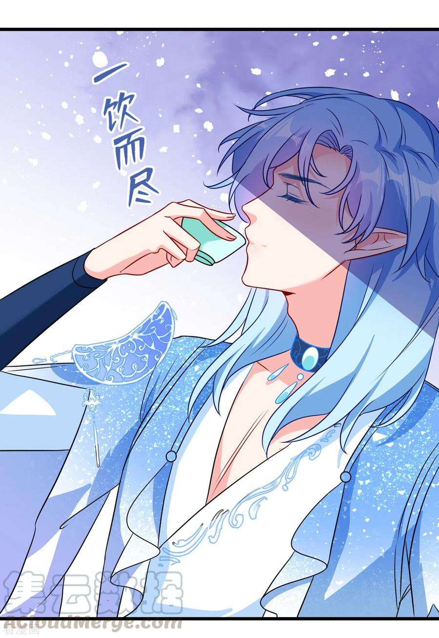 兽黑狂妃82话 还公主呢，真是掉价