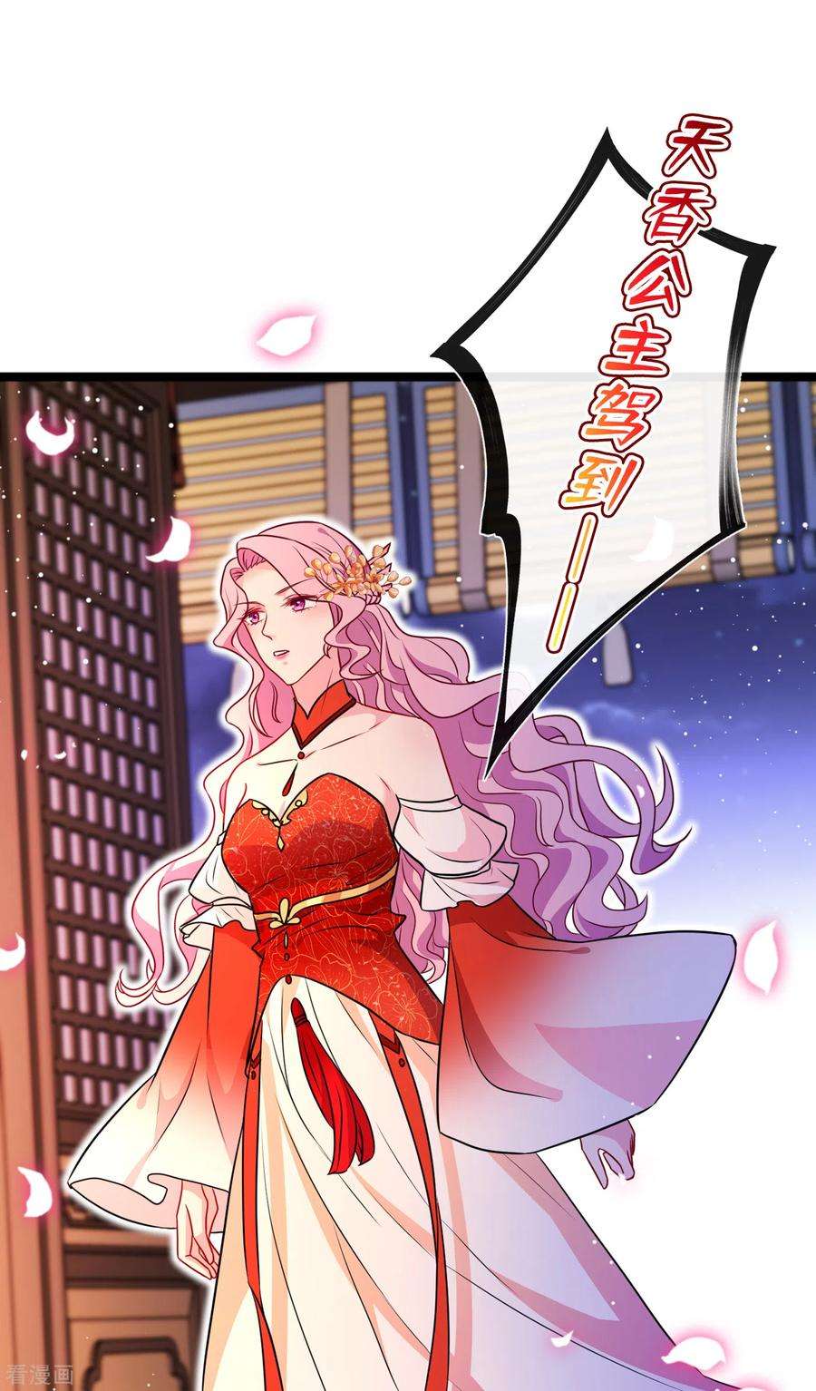 兽黑狂妃82话 还公主呢，真是掉价