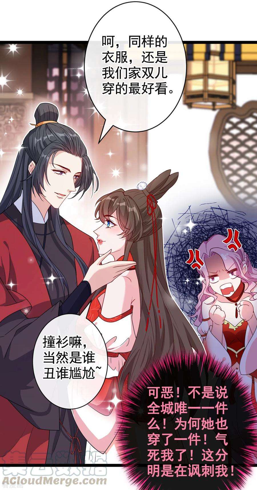 兽黑狂妃82话 还公主呢，真是掉价