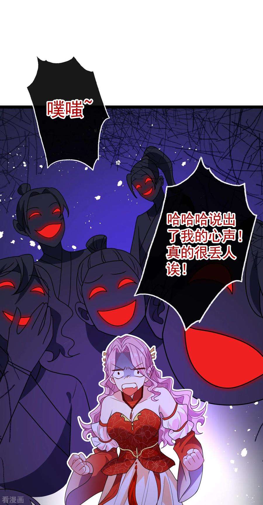 兽黑狂妃82话 还公主呢，真是掉价