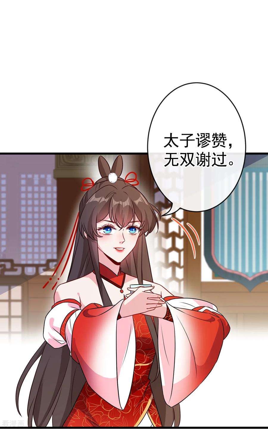 兽黑狂妃82话 还公主呢，真是掉价