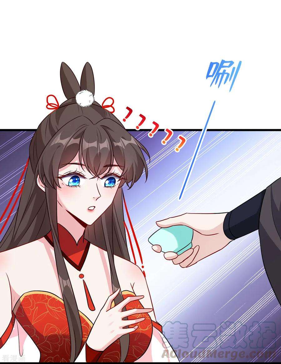 兽黑狂妃82话 还公主呢，真是掉价