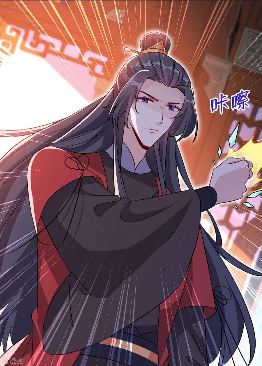 兽黑狂妃82话 还公主呢，真是掉价