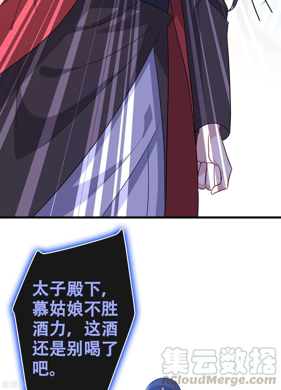 兽黑狂妃82话 还公主呢，真是掉价