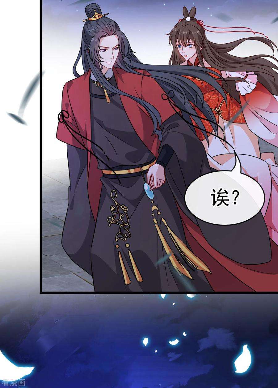 兽黑狂妃85话 本王……要离开了