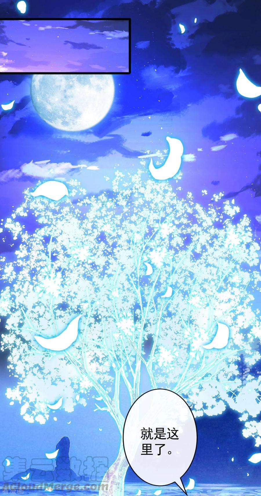 兽黑狂妃85话 本王……要离开了