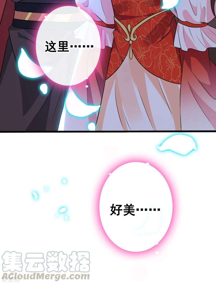 兽黑狂妃85话 本王……要离开了