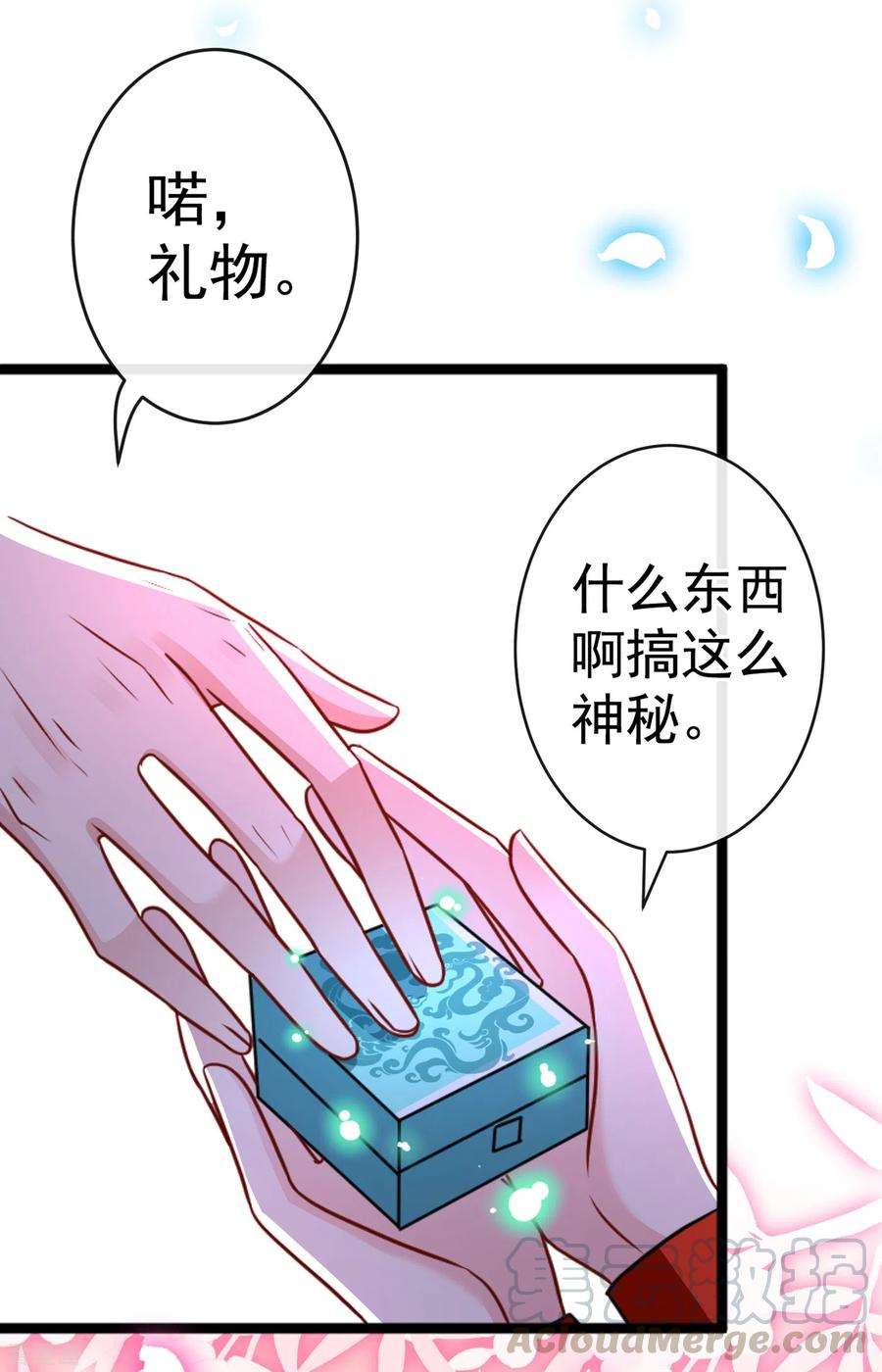 兽黑狂妃85话 本王……要离开了