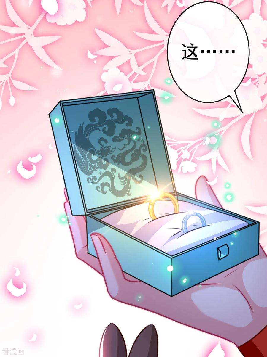 兽黑狂妃85话 本王……要离开了