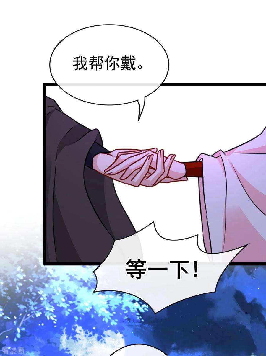 兽黑狂妃85话 本王……要离开了