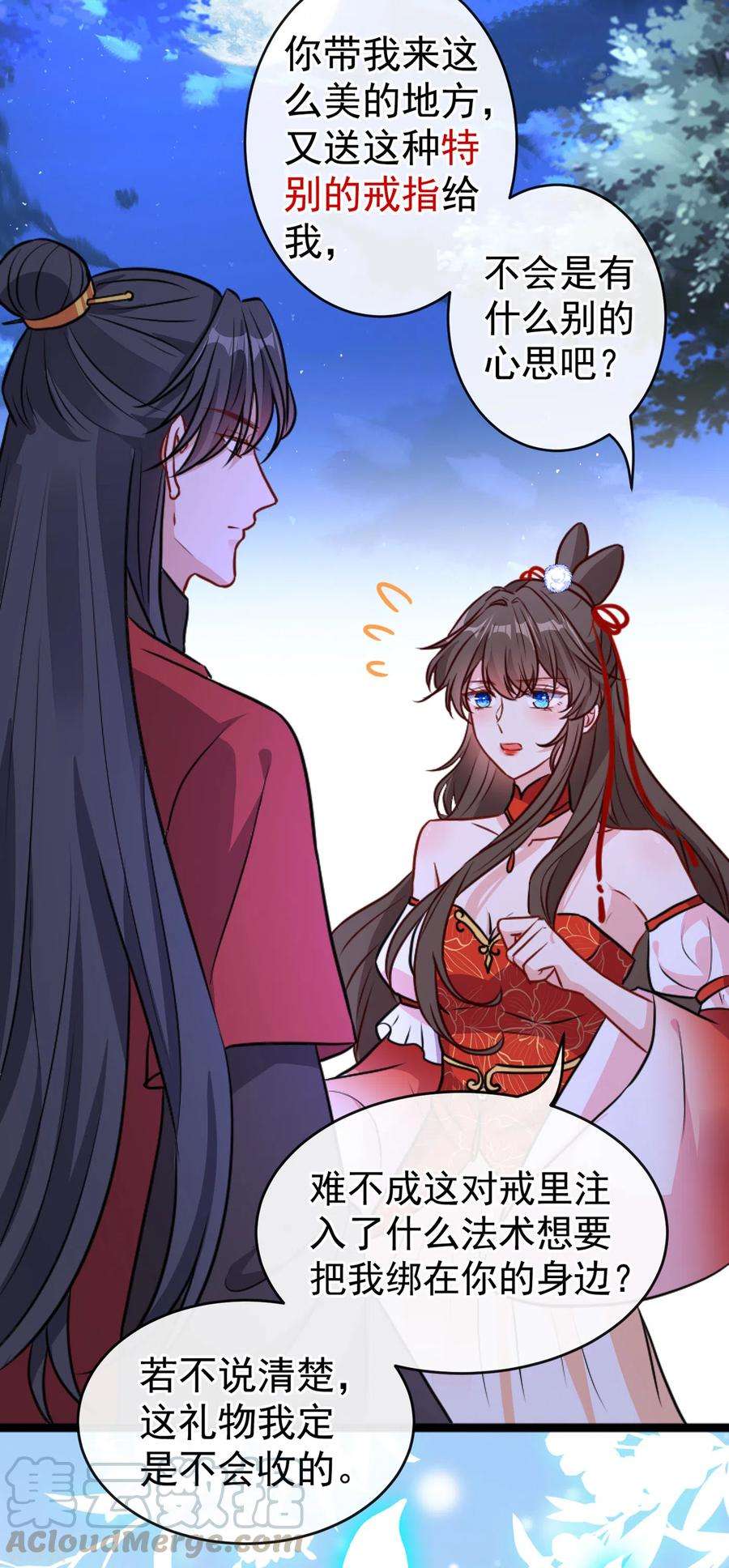 兽黑狂妃85话 本王……要离开了