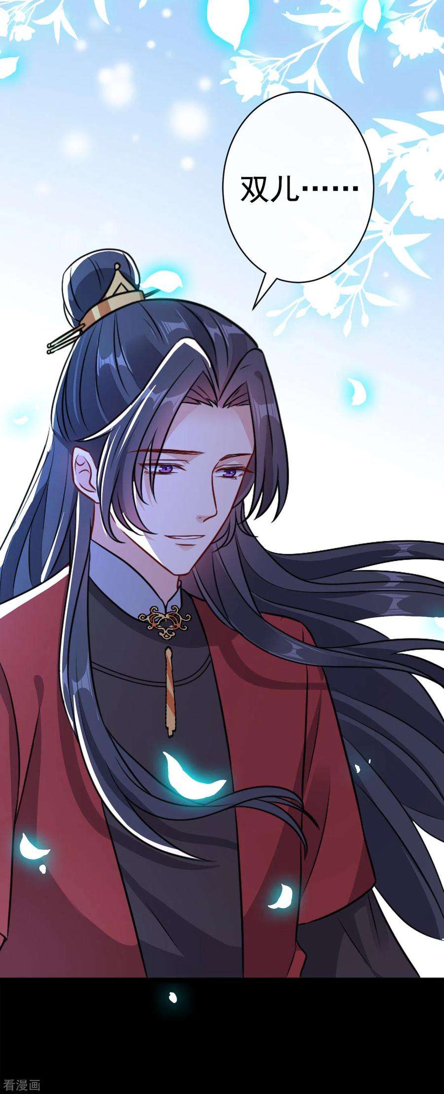 兽黑狂妃85话 本王……要离开了