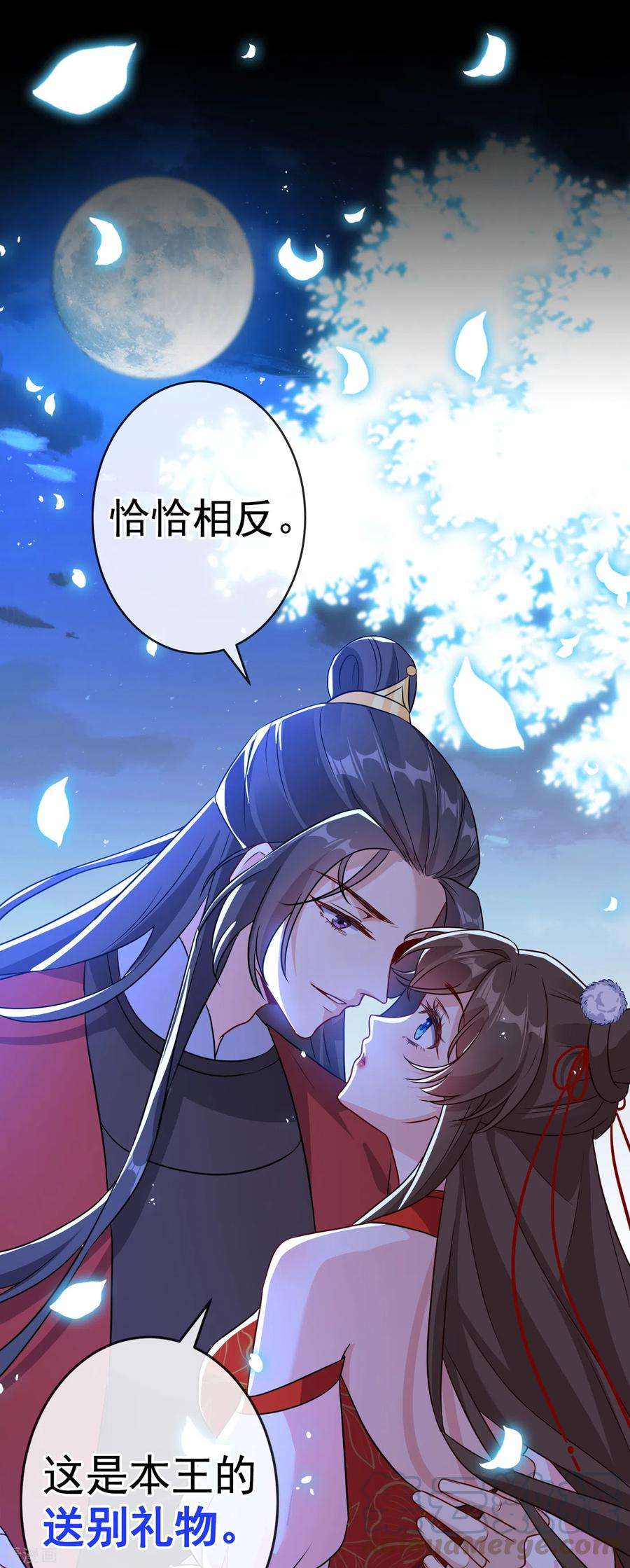 兽黑狂妃85话 本王……要离开了