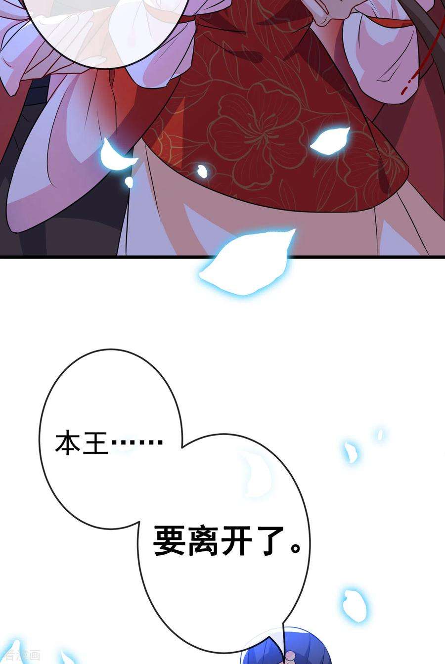 兽黑狂妃85话 本王……要离开了