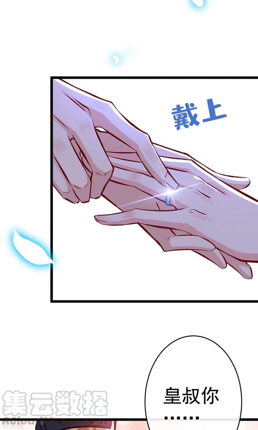 兽黑狂妃85话 本王……要离开了