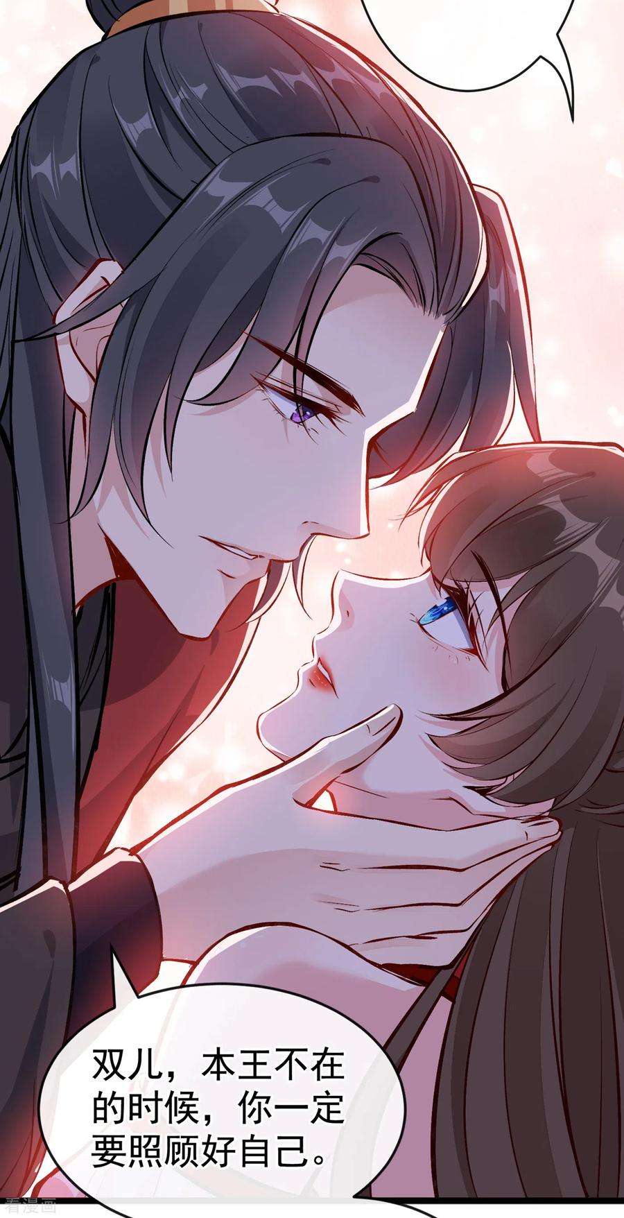 兽黑狂妃85话 本王……要离开了