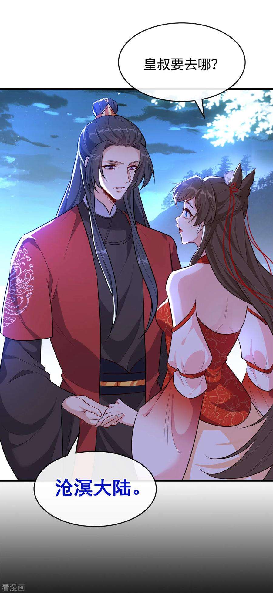 兽黑狂妃85话 本王……要离开了