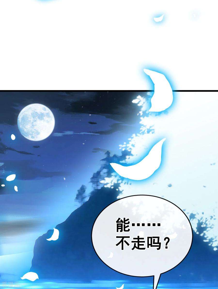 兽黑狂妃85话 本王……要离开了