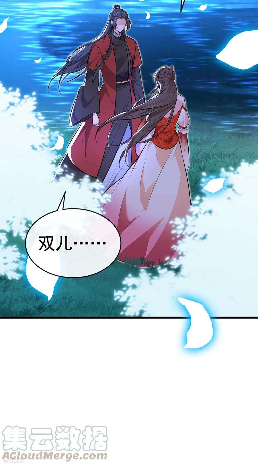 兽黑狂妃85话 本王……要离开了