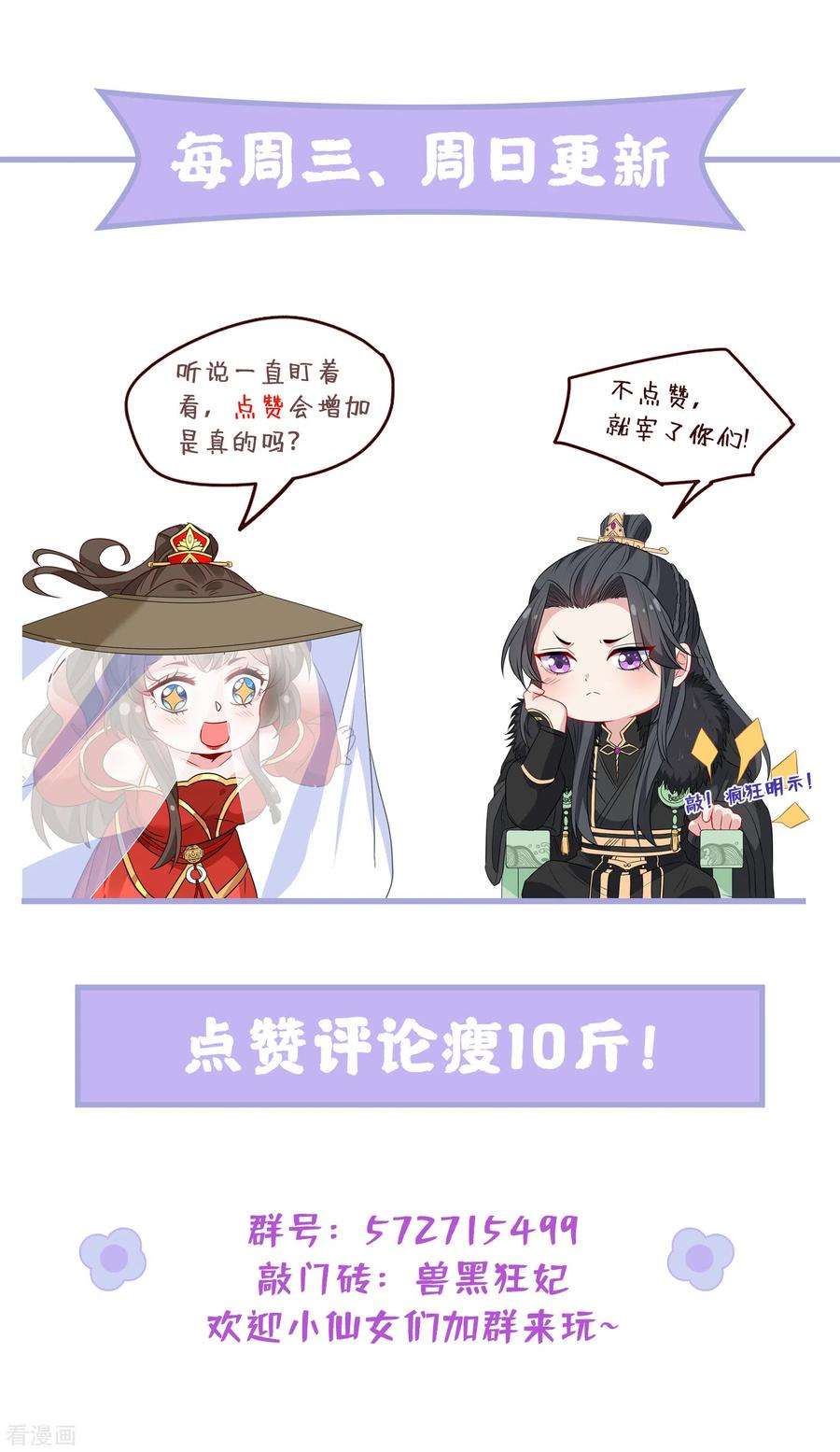 兽黑狂妃85话 本王……要离开了