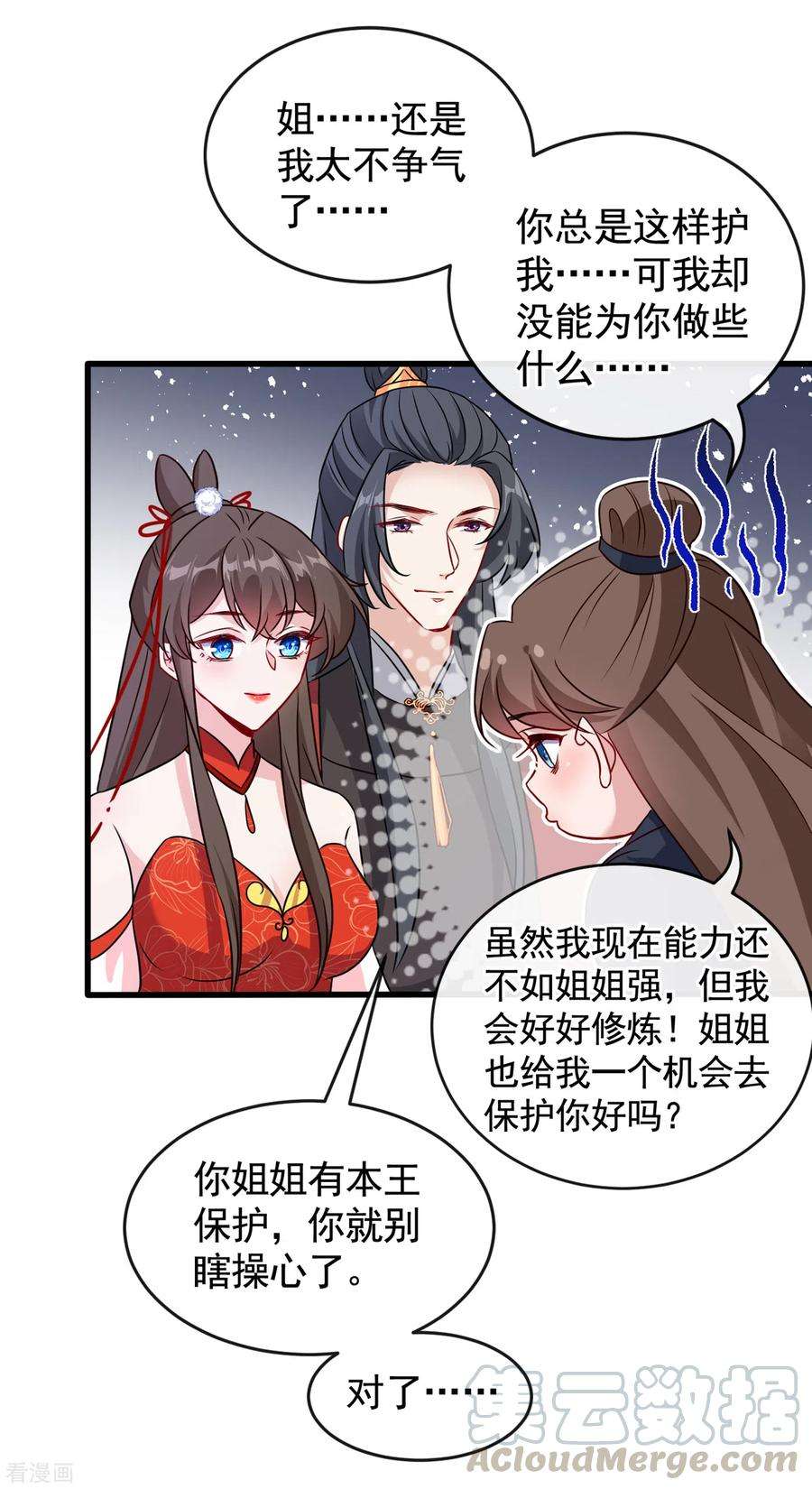 兽黑狂妃85话 本王……要离开了