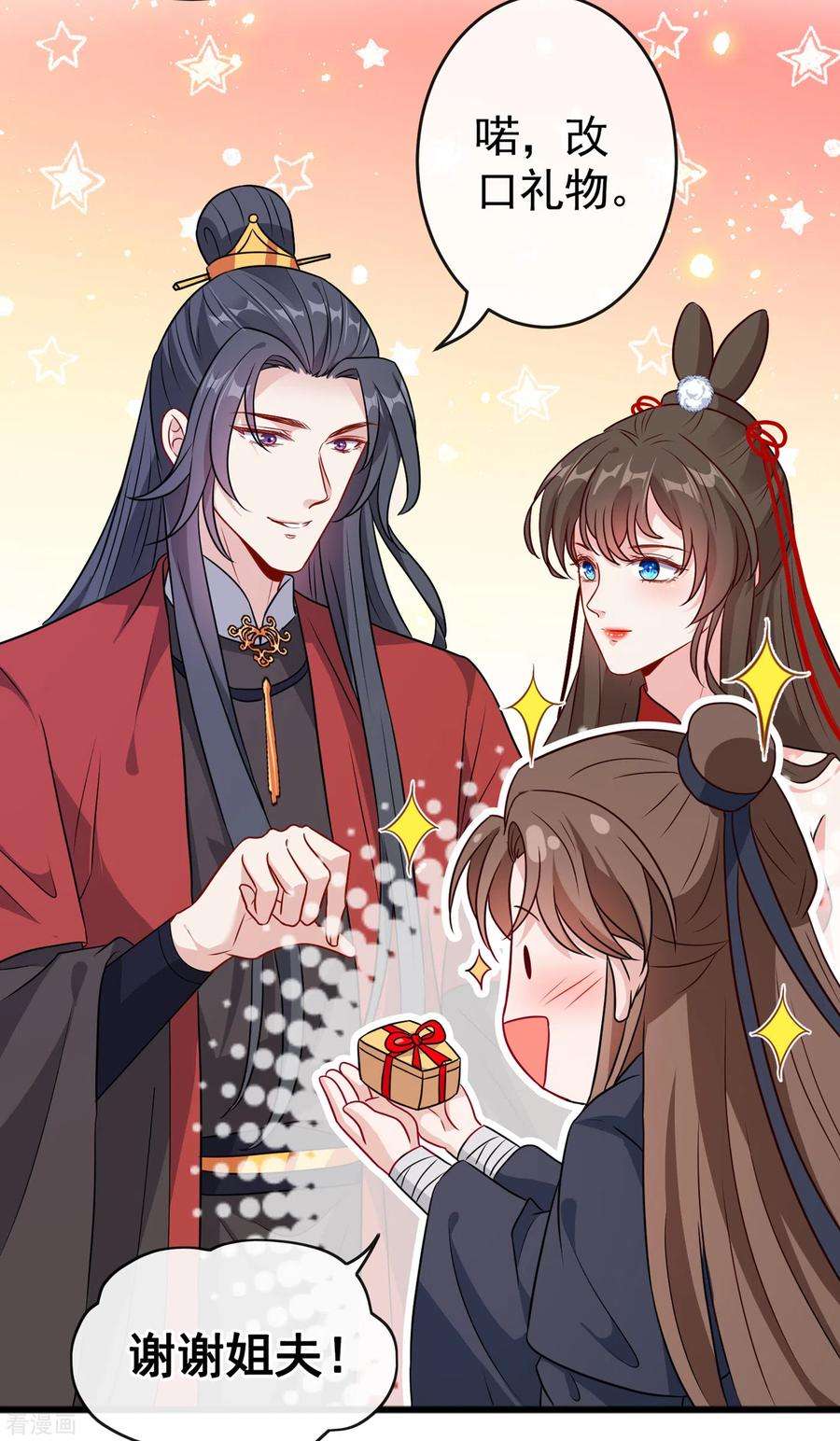 兽黑狂妃85话 本王……要离开了