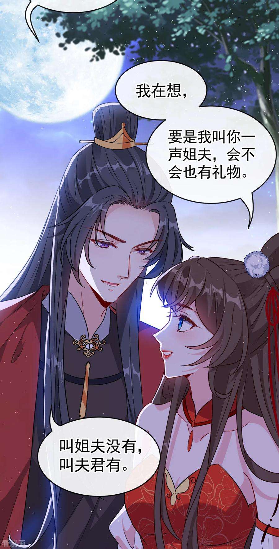 兽黑狂妃85话 本王……要离开了