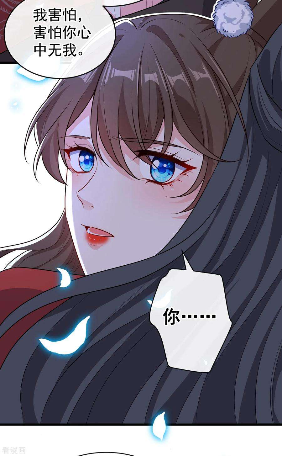 兽黑狂妃86话 你心里是否有我
