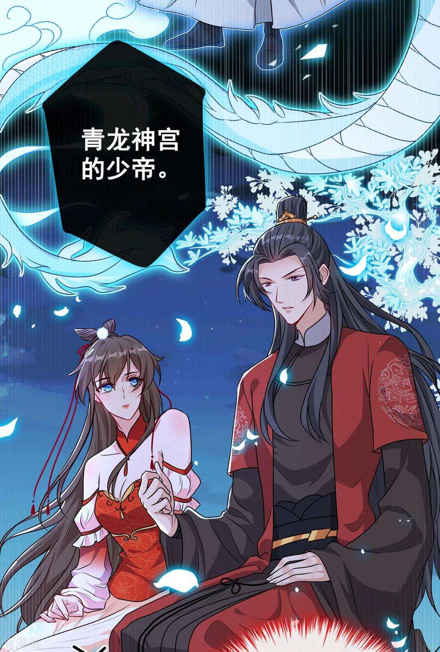 兽黑狂妃86话 你心里是否有我