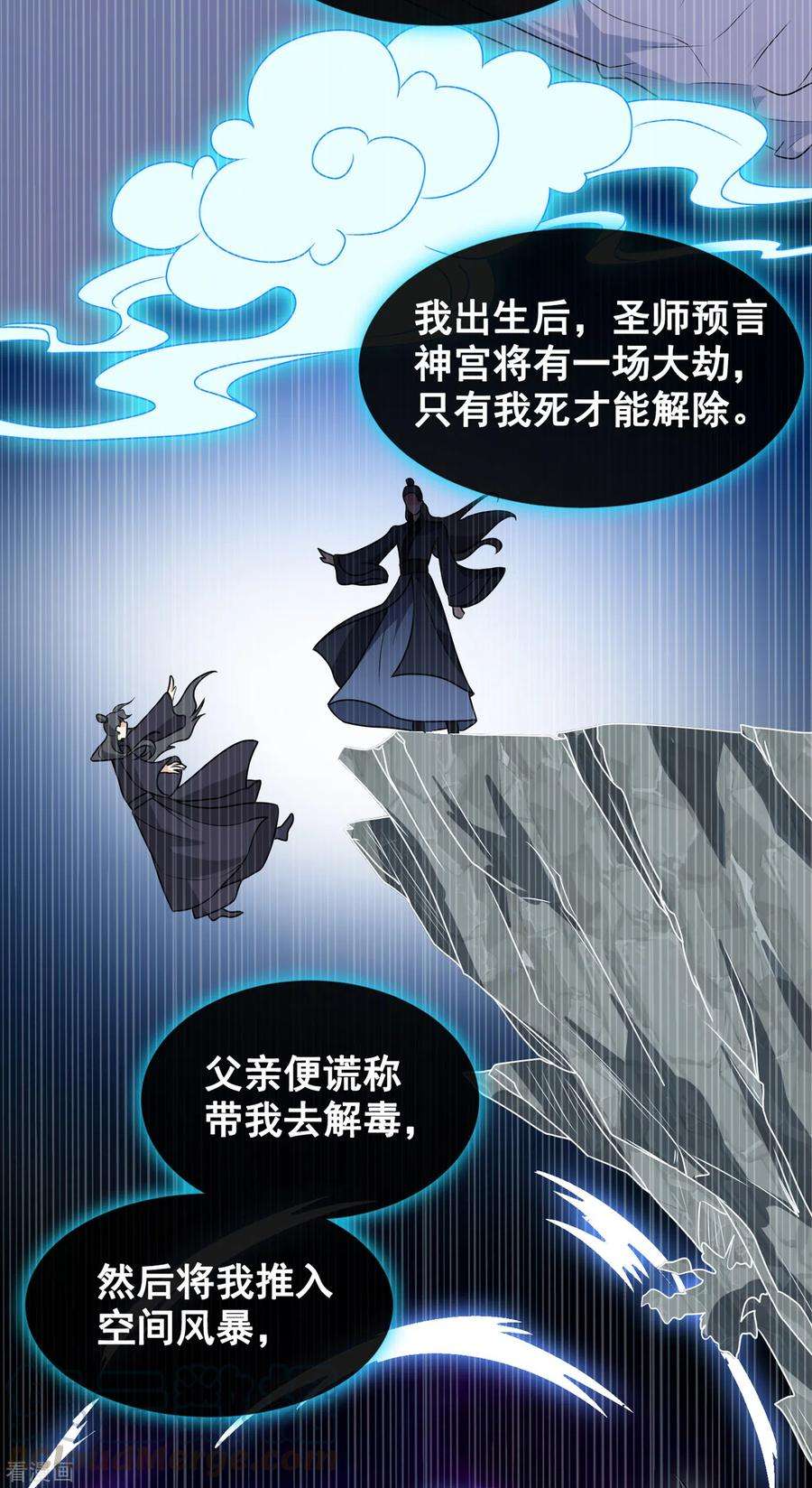 兽黑狂妃86话 你心里是否有我
