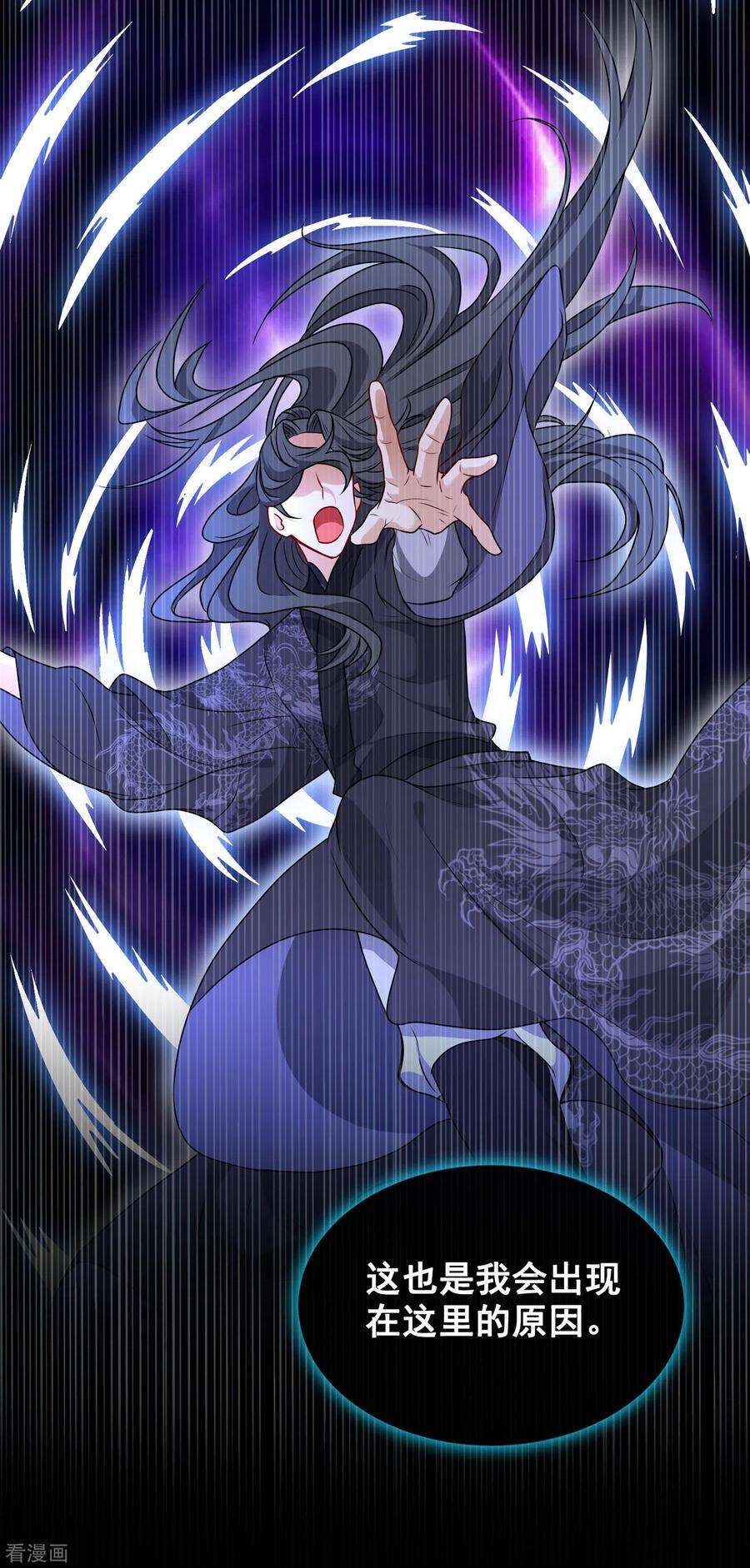 兽黑狂妃86话 你心里是否有我